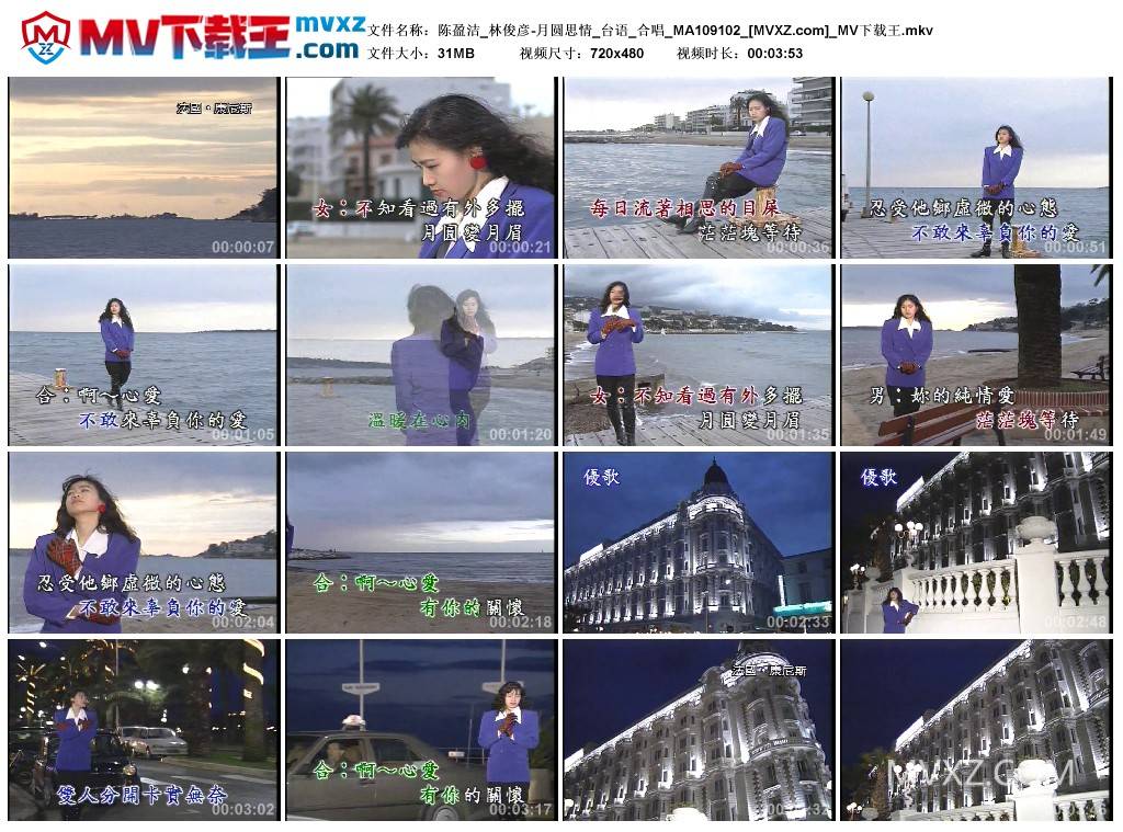 陈盈洁_林俊彦-月圆思情_台语_合唱_MA109102